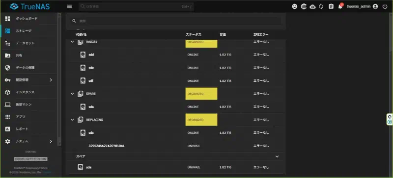 “TrueNASのVDEV画面:REPLACING処理中”